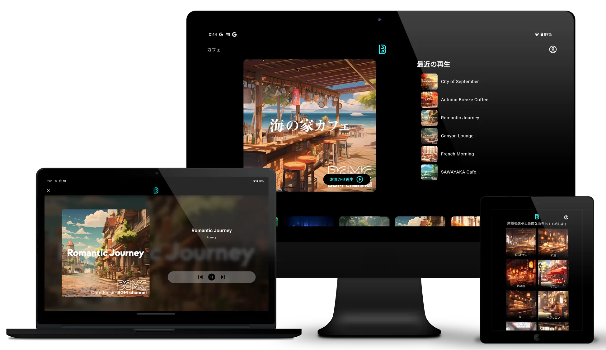 スマートフォン、タブレット、PCで利用可能